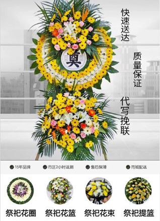 福建厦门翔安区新店镇洪前社区花圈代送